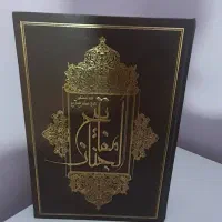مفاتیح|کتاب و مجله مذهبی|گرگان, |دیوار