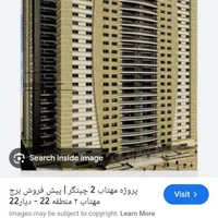 برج  مهتاب۲ ۱۷۲ متری،طبقه ۱۰ چیتگرشهرک مروارید شهر|فروش آپارتمان|تهران, چیتگر|دیوار