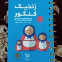 کتاب کمک درسی