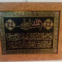 تابلوی هنر خطی
