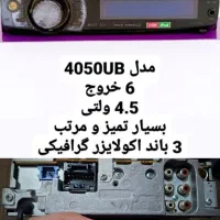 ظبط پاینیر 4050 6خروجی