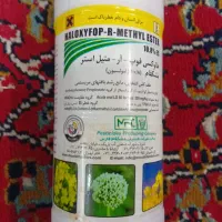 سم هالوکسی فوپ