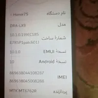 گوشی HOnor7sحافظه 32|موبایل|مشهد, صیاد شیرازی|دیوار