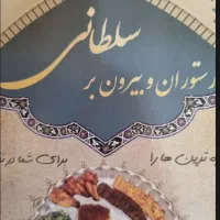 ظرفشور اقا،کارگر ساده، سالندار،کمک آشپز