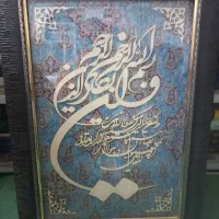 تابلو وَ اِن یَکاد