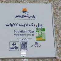 پنل سقفی 60*60 ال ای دی پارس شعاع