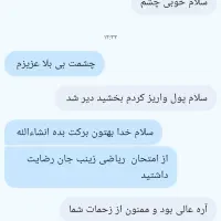 معلم خصوصی  در تدریس دروس اول ابتدایی تا هفتم