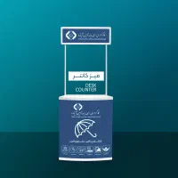 میز سمپلینگ PVC کانتر پروموشن چاپ اختصاصی