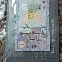 شمش طلا پارسیان 300سوت