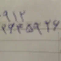 خط رند کد 2