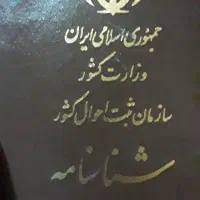 مدارک پیداشده