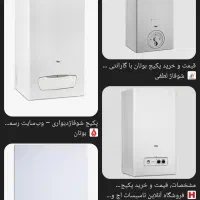 تعمیر و نصب پکیج و رادیاتور ۲۴ساعته