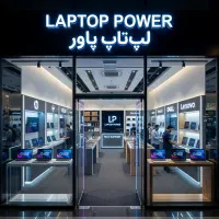 فروش ویژه لپتاپ های حرفه ای و دانشجویی(قسطی)