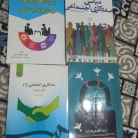 استخدامی مددکاری کمیته امداد کتاب های مددکاری