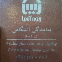 مدارک گمشده
