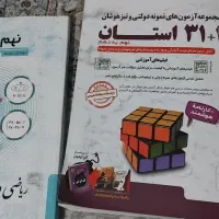 ۳۲ استان+جویامجد نهم