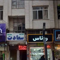 سوئیت و مهمانسرای سعادت