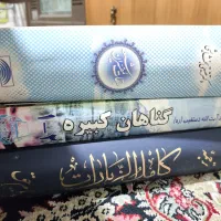 کتاب|کتاب و مجله مذهبی|همدان, |دیوار