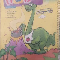 کتاب علوم خیلی سبز