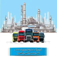 باربری کنگان عسلویه بوشهر تریلی کامیون خاوربارنامه