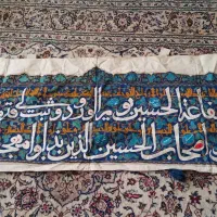 کتیبه عاشورا نو