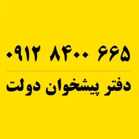 0912-8400-665