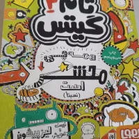 کتاب تام گیتس