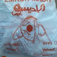 ماسک FFP3