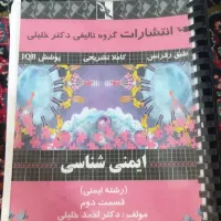 کتاب