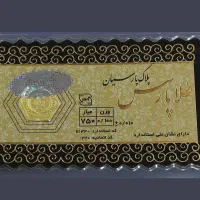 سکه پارسیان ۱۰۰ سوت