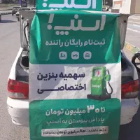 اسنپ ثبت نام رایگان راننده در محل دلخواه