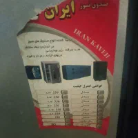 گاو صندوق