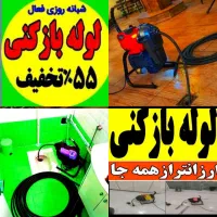 فنرزنی*کل یزد55%تخفیف*بازکردن چاهبازکن دولتی فنرزن
