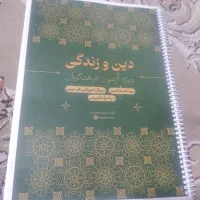 ۳ عدد کتاب فرهنگیان
