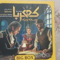 بازی فکری ، بردگیم