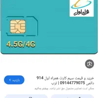 فروش خط کد ۲ رند