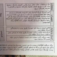 دنا پلاس ef7p شش سرعته رینگ آلومینیومی ۱۴۰۴