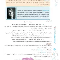کتاب کار ماجراهای من و درسام خیلی سبز پنجم دبستان