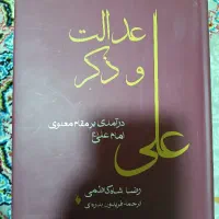 کتاب|کتاب و مجله مذهبی|مشهد, گلبرگ|دیوار