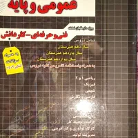 کتاب تست چهارخونه