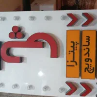 تابلو مغازه و تابلو ال ای دی کنار خیابان