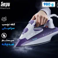 اتو بخاربرقی (رینیوم) سایا سفید آبی