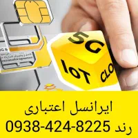 0938-424-8225