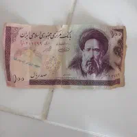 اسکناس قدیمی