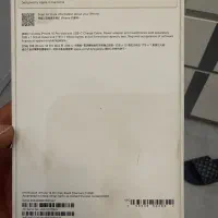 آیفون ۱۶ پرومکس