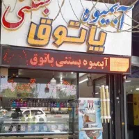 همکار