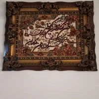 تابلو فرش آیه چشم نظر