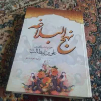 کتاب قران مجید وچند کتاب دیگه