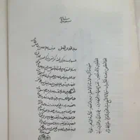 کتاب قدیمی نهج البلاغه