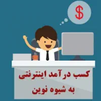 آگهی دعوت به همکاری (حقوق روزانه)